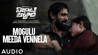 Nagaadaarilo Song | #VirataParvam | Rana Daggubati, Sai Pallavi | Venu Udugula | Suresh Bobbili