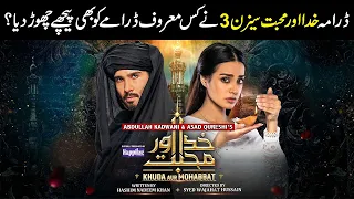 Reasons behind Drama Khuda Aur Mohabbat - Season 3 Beating Mere Pass Tum Ho