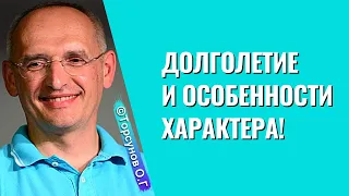 Долголетие и особенности характера! Торсунов лекции