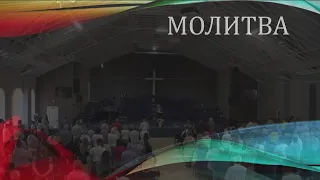 Церковь "Вифания" г. Минск. Богослужение 26 июля 2020 г. 10:00