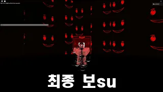 PM 6:06 최종 보su 클리어