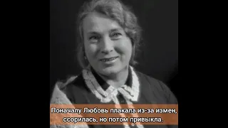 Глава II. Несчастная женская доля Любови Соколовой: предательство мужа и смерть единственного сына.