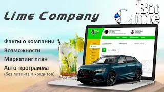 Lime Company Презентация - Лайм, Битлайм, Lime, Bitlime