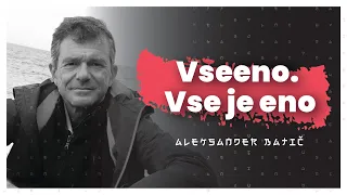 Vseeno. Vse je eno (Aleksander Batič) — AIDEA Podkast 103