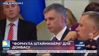 Андрій Смолій про формулу Штайнмаєра