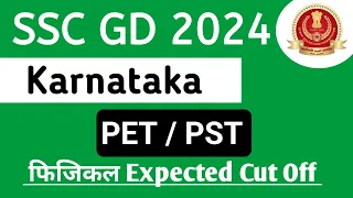 ssc gd Karnataka Physical Expected Cut Off 2024 |Karnataka Physical Cut Off |ssc gd Physical Cut Off