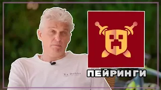 Олег Тиньков поясняет за пейринги Майншилда