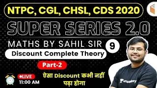 11 AM - RRB NTPC 2019 | SSC CGL, CHSL, CDS 2020 Super Series | Maths by Sahil Sir | Discount Theory