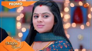 Anbe Vaa - Promo | 13 April 2021 | Sun TV Serial | Tamil Serial