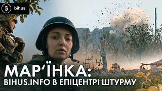 Битва НАЖИВО: управління боєм, знищення техніки і ворогів в Мар'їнці