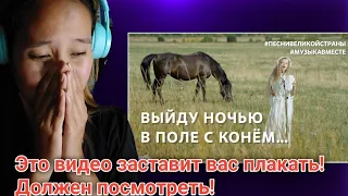 "I WILL GO OUT INTO THE FIELD AT NIGHT WITH A HORSE." The whole country is singing! | Reaction