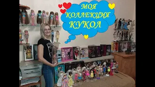 Моя коллекция кукол/С чего все начиналось/Моя первая Барби/Не люблю коробки )/My doll collection