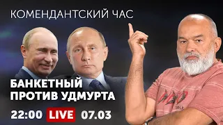 Заговор двойников: версия Соловья. Познеру поздно. Бахмут держится.