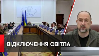 В Україну повертаються відключення світла