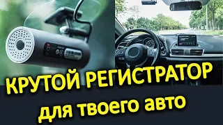 КАЧЕСТВЕННЫЙ и ДОСТУПНЫЙ видеорегистратор Xiaomi 70 Mai Dashcam - примеры видео, обзор и подключение