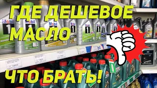 Моторного масла больше НЕ БУДЕТ? А как же Быть?