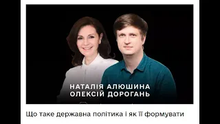 Дія. Цифрова освіта. Відповіді на навчальний курс "Що таке державна політика і як її формувати"