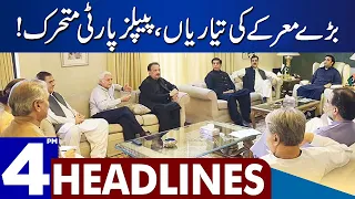 Preparations For The Big Battle | Dunya News Headlines 04:00 PM | 14 Sep 2023