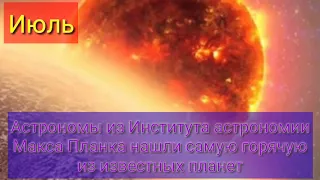 Ученые собрали самый мощный суперкомпьютер в мире/Научные новости за лето 2018 года