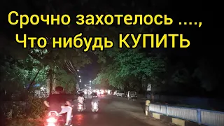 Ночная поездка в ближайший торговый Сивик центр .