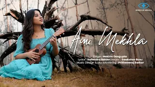 Ami Mekhla | Official Video | Mekhla Dasgupta | Sailendra Halder | Swakshar Basu | Prithweeraj S