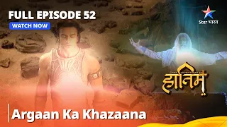 Full Episode - 52 || The Adventures Of Hatim || Argaan Ka Khazaana || #adventure