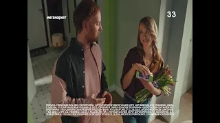 Рекламный блок и начало сериала (33 канал (Келози), 12.03.2024)