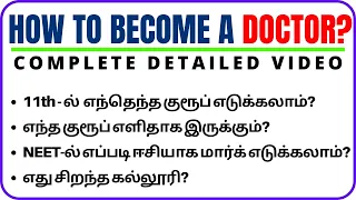 How to become Doctor? | NEET | 11th Group | Bio Maths | Pure Science | Career Counselling