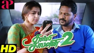 Charlie Chaplin 2 Climax | Prabhu Deva and Nikki Galrani Unite | Prabhu Deva Saves Adah Sharma