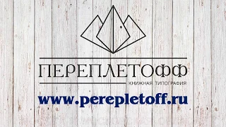 PROMO ролик