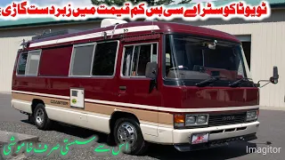 Toyota Coaster | Dawn Model Toyota Saloon Coaster | Ac Bus | Toyota Bus | Sargana Motors