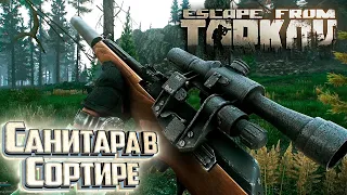 С Вепрь Хантером по Берегу - День 34 - Escape From Tarkov