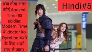 Part-5#Faith -The great doctor#korean Time travel drama#explain in hindi