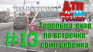 "По встречке" #13. "Короли жизни" или "Тебе больше всех надо?" 10.03.18