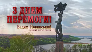 Народный депутат призвал защитить память тех, кто отстоял наше будущее