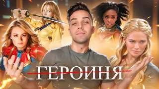 ПРОБЛЕМА "СИЛЬНОЙ" ЖЕНЩИНЫ - что пошло не так?