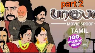 Bahubali Movie Spoof Tamil # 2 by AiAAR presented by catoonz