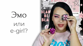 Новая коллекция Beauty Bomb ЭмОчКа