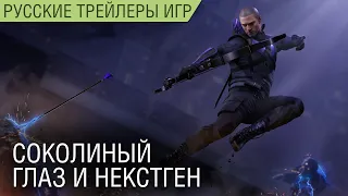 Marvel's Avengers - Соколиный глаз - Геймплей на русском - PS5 (4K)