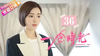 [Multi-sub]《一念时光/Wonderful Time》第36集｜佟梦实 王鹤润 刘潮 何美璇 EP36【捷成华视偶像剧场】