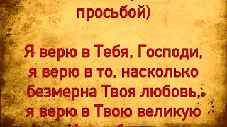 📖 Прочитайте Эту #Молитву - И У Вас В Жизни Произойдет #Чудо В Самое Ближайшее Время