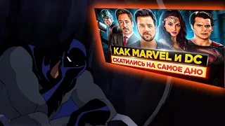 Комемикс, Тагир и Ербол смотрят "Как Marvel и DC скатились на самое дно" от ДКино | Реакция.