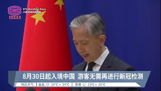 8月30日起入境中国  游客无需再进行新冠检测【2023.08.28 八度空间华语新闻】