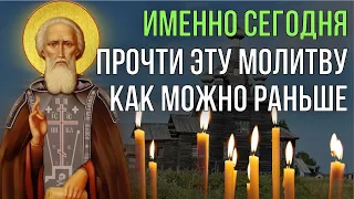 СЕГОДНЯ КАК МОЖНО РАНЬШЕ ПРОЧТИ ЭТУ МОЛИТВУ! Молитва на день грядущий!