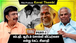 இளையராஜாவை விட்டு நான் பிரிந்தது ஏன்? Producer Kovai Thambi Chai With Chithra | Part 2