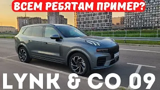 Таким должен быть Лучший китайский автомобиль? Lynk & Co 09 задает новую планку