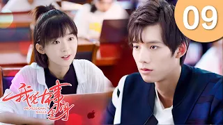 【Eng Sub】我凭本事单身 EP 09 | Professional Single (2020)💖（宋伊人，邓超元）