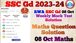 RWA SSC Gd 2023 - 24 Weekly Mock Test Solution|| 08 Oct Mock Test Analysis|| SSC Gd Maths Solution