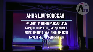 Анна Шарковская  «Numb» Linkin Park (ЦИМБАЛЫ/COVER)2021