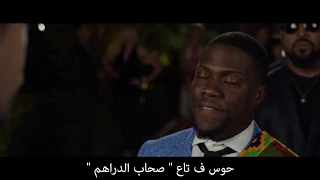 Ride Along 2 - Nigerian Prince Scene مترجم